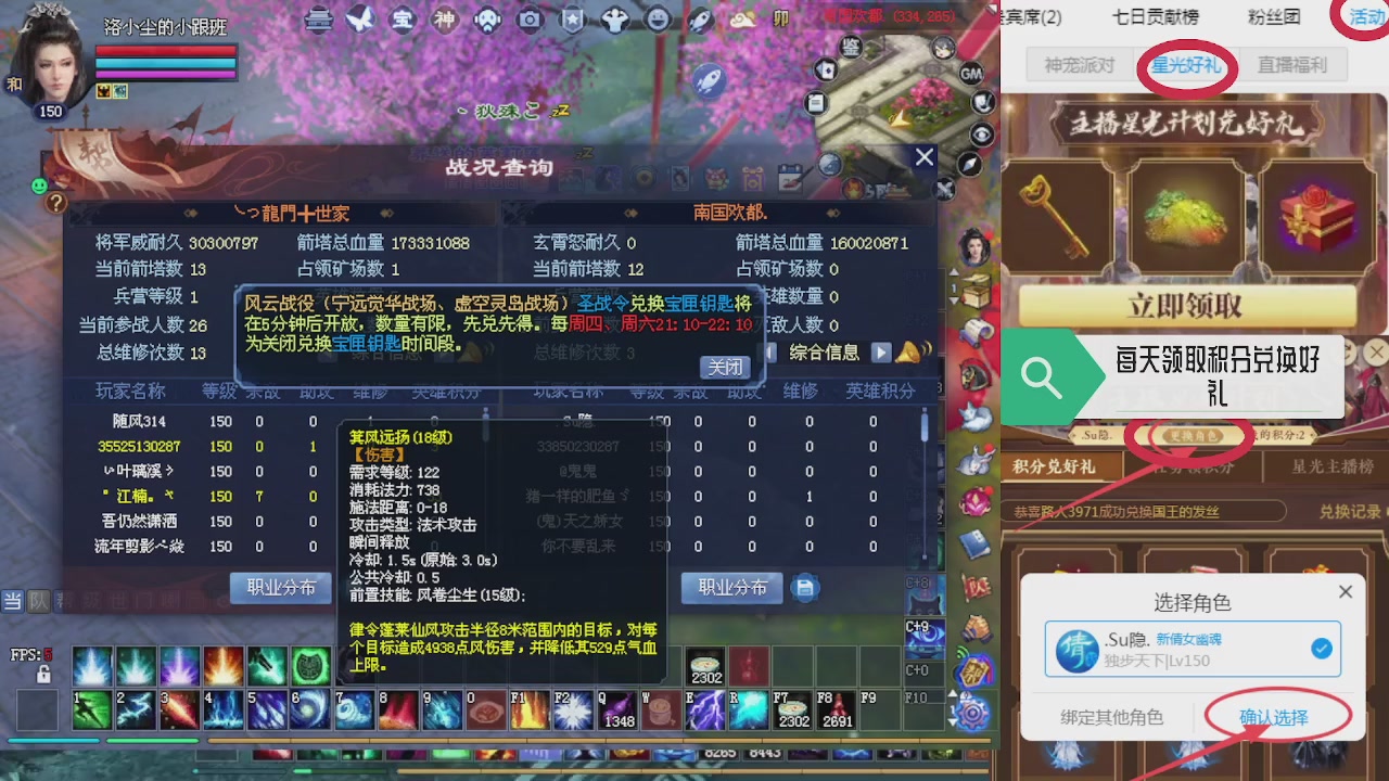 绑定星光领积分换坐骑时装等好礼