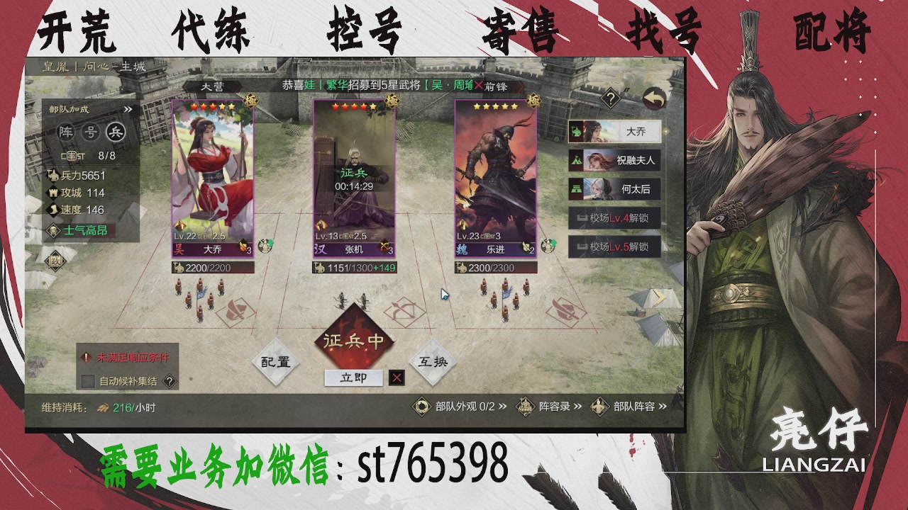 接开荒，控号，寄售，找号