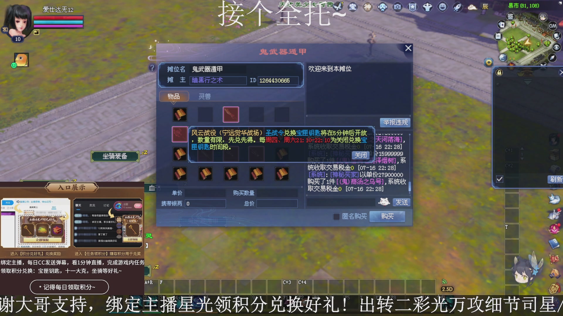 星光绑我，接全托！