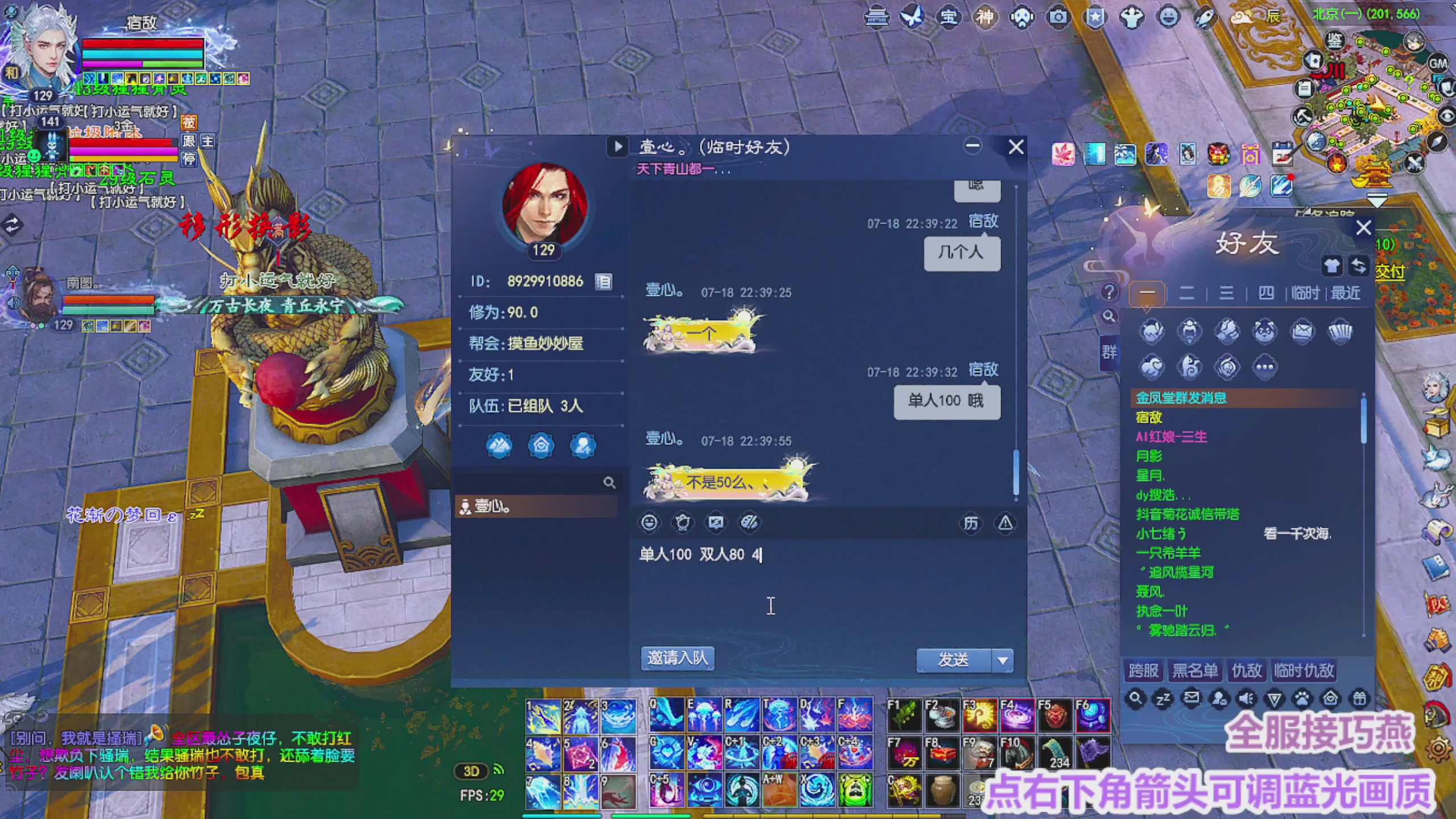 周年区接全托
