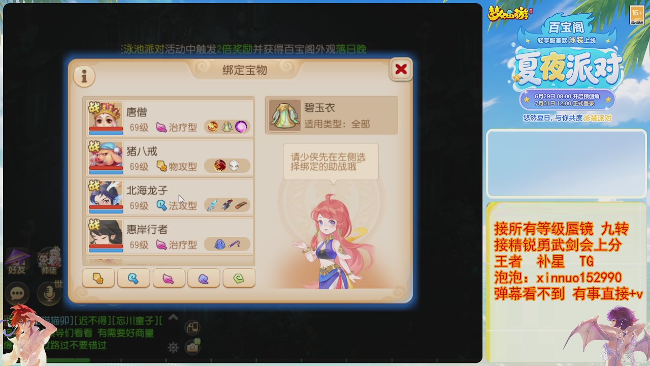 接蜃镜九转剑会TG 走起