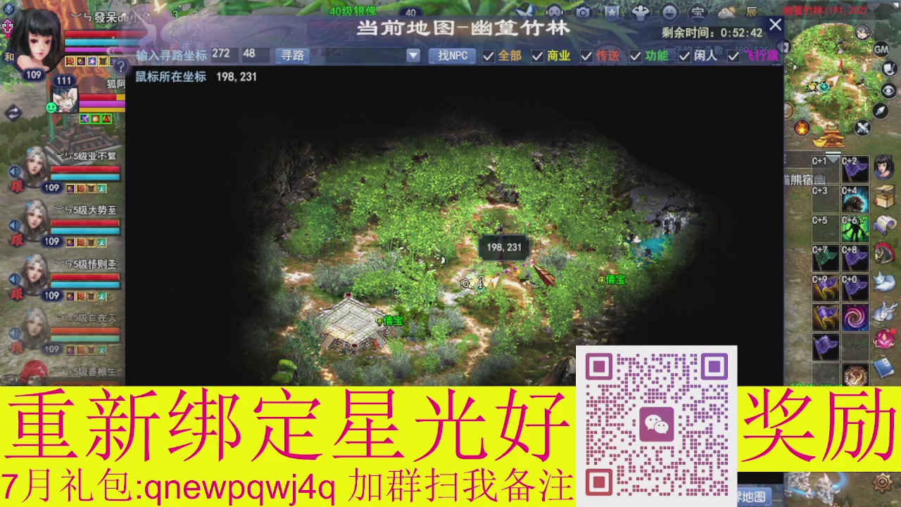 1级就可以绑星光接集影法器