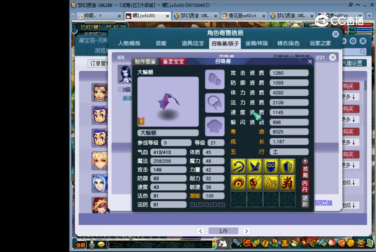 【主播点评】大唐官府
