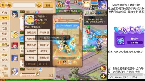 接熔练-估价找号-金银-剑会