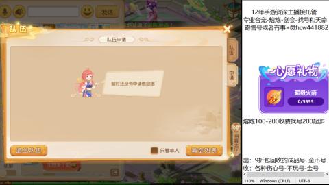 接熔练-找号-金银-练宠粽子月饼