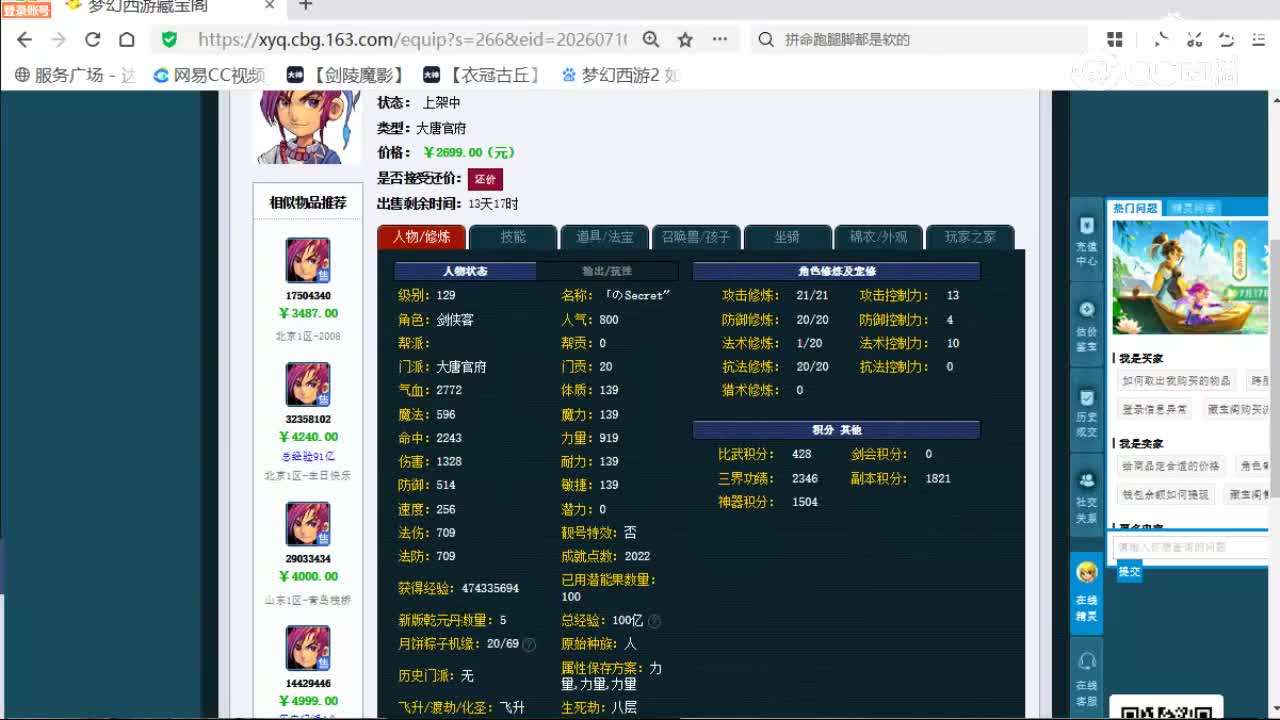 cc_capture_20260718225649