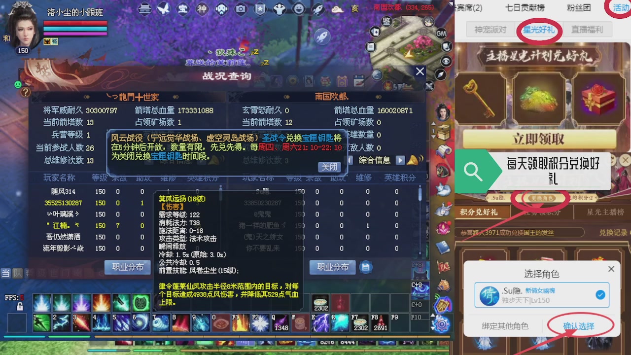 绑定星光领积分换坐骑时装等好礼