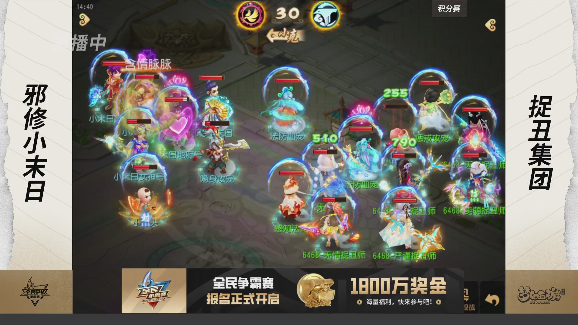全民PK争霸赛第三周