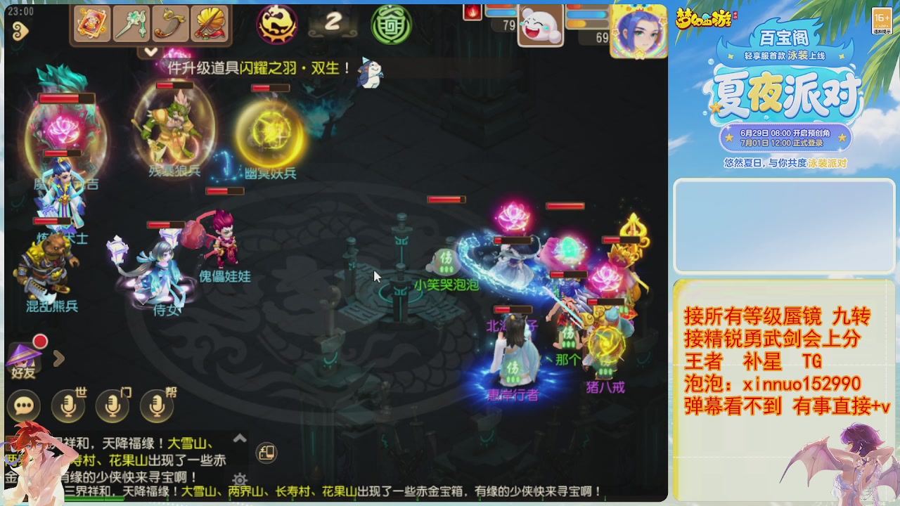 接蜃镜九转剑会TG 走起