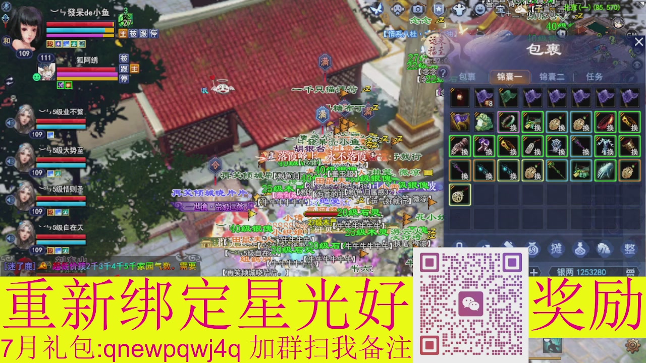 1级就可以绑星光接集影法器