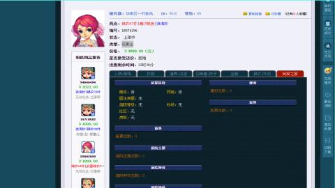 估价