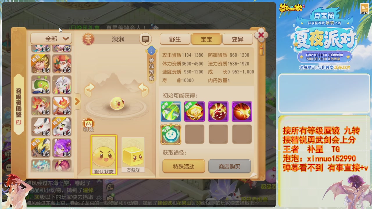 接蜃镜九转剑会TG 走起