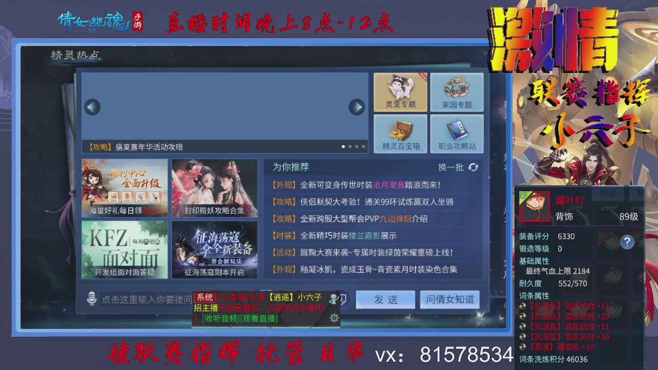 接托管升级