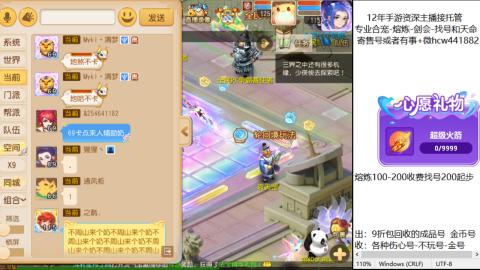 接熔练-找号-金银-练宠粽子月饼