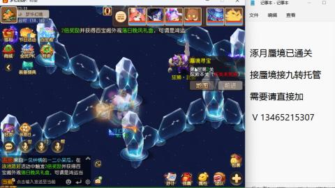 接九转蜃境托管~
