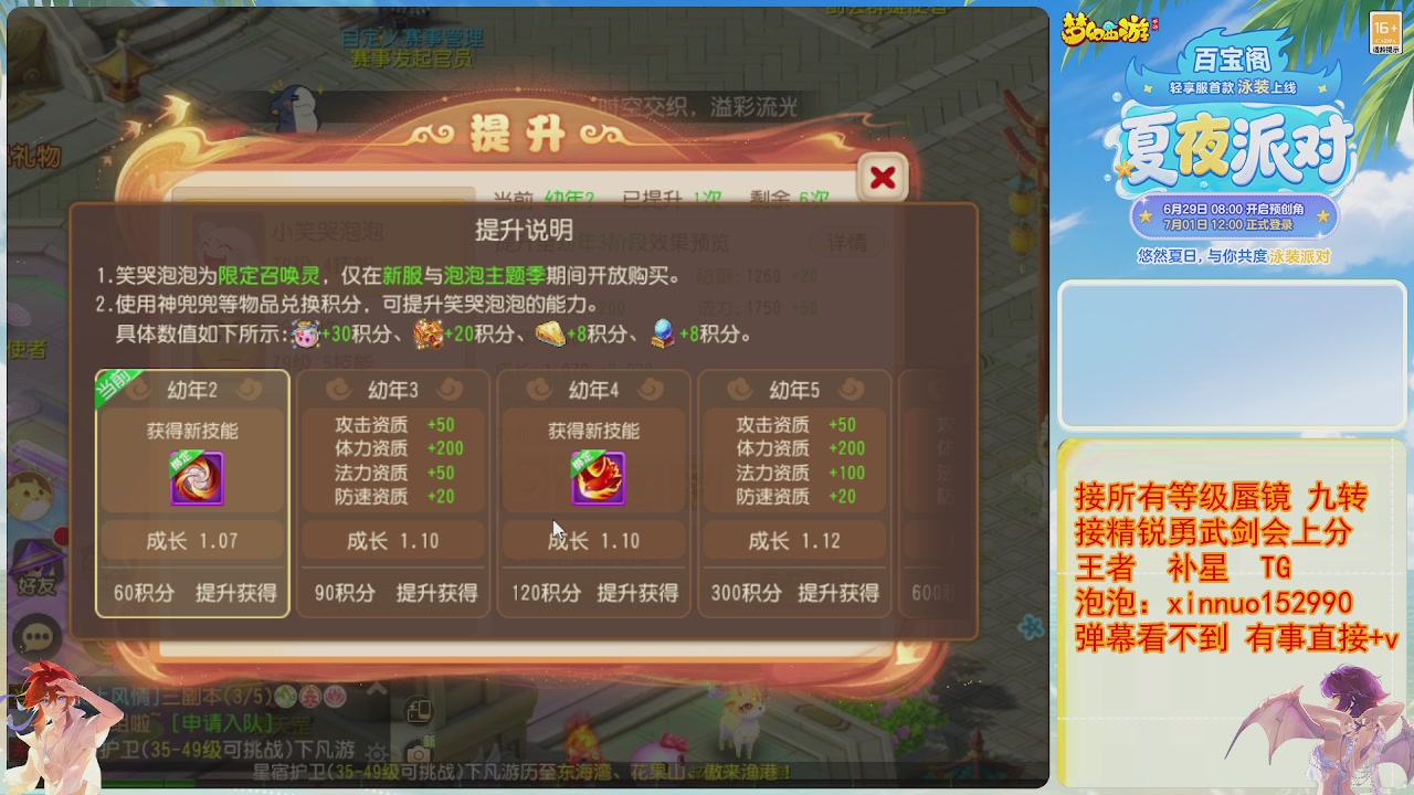 接蜃镜九转剑会TG 走起