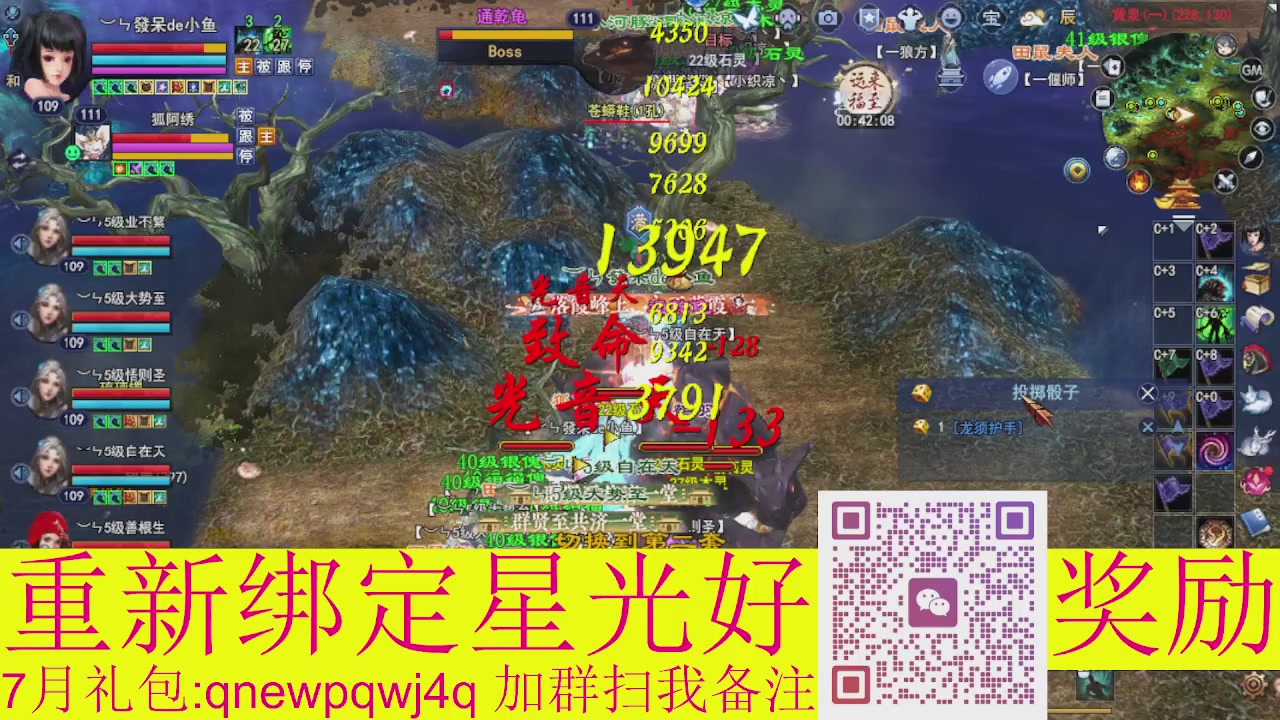 1级就可以绑星光接集影法器