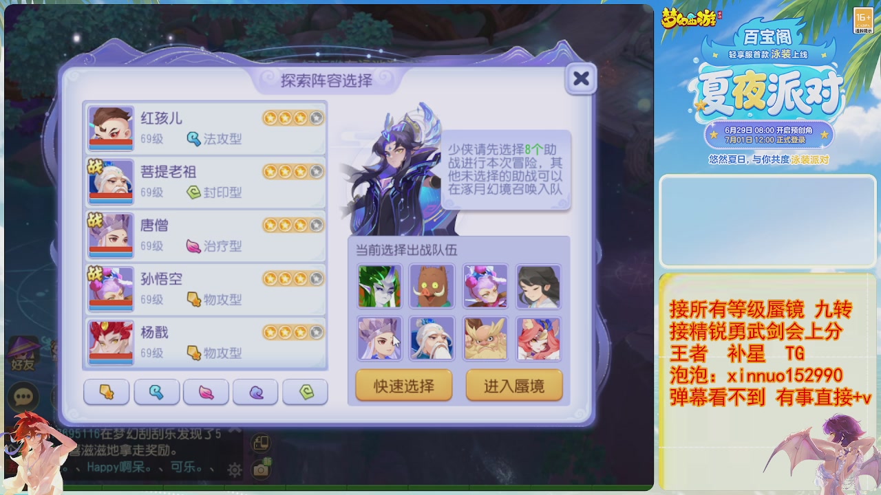 接蜃镜九转剑会TG 走起