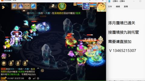 接九转蜃境托管~
