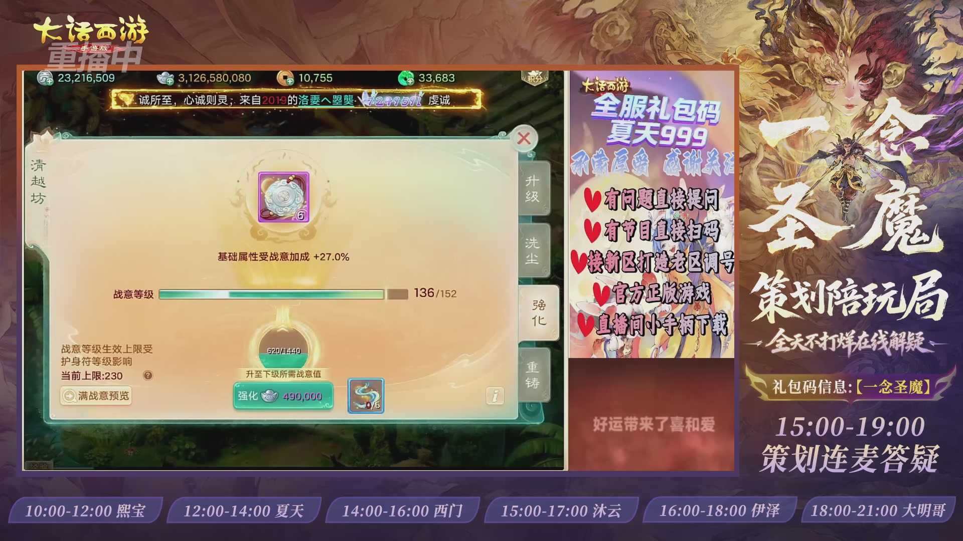 新资料片陪玩局，还有策划连线解答