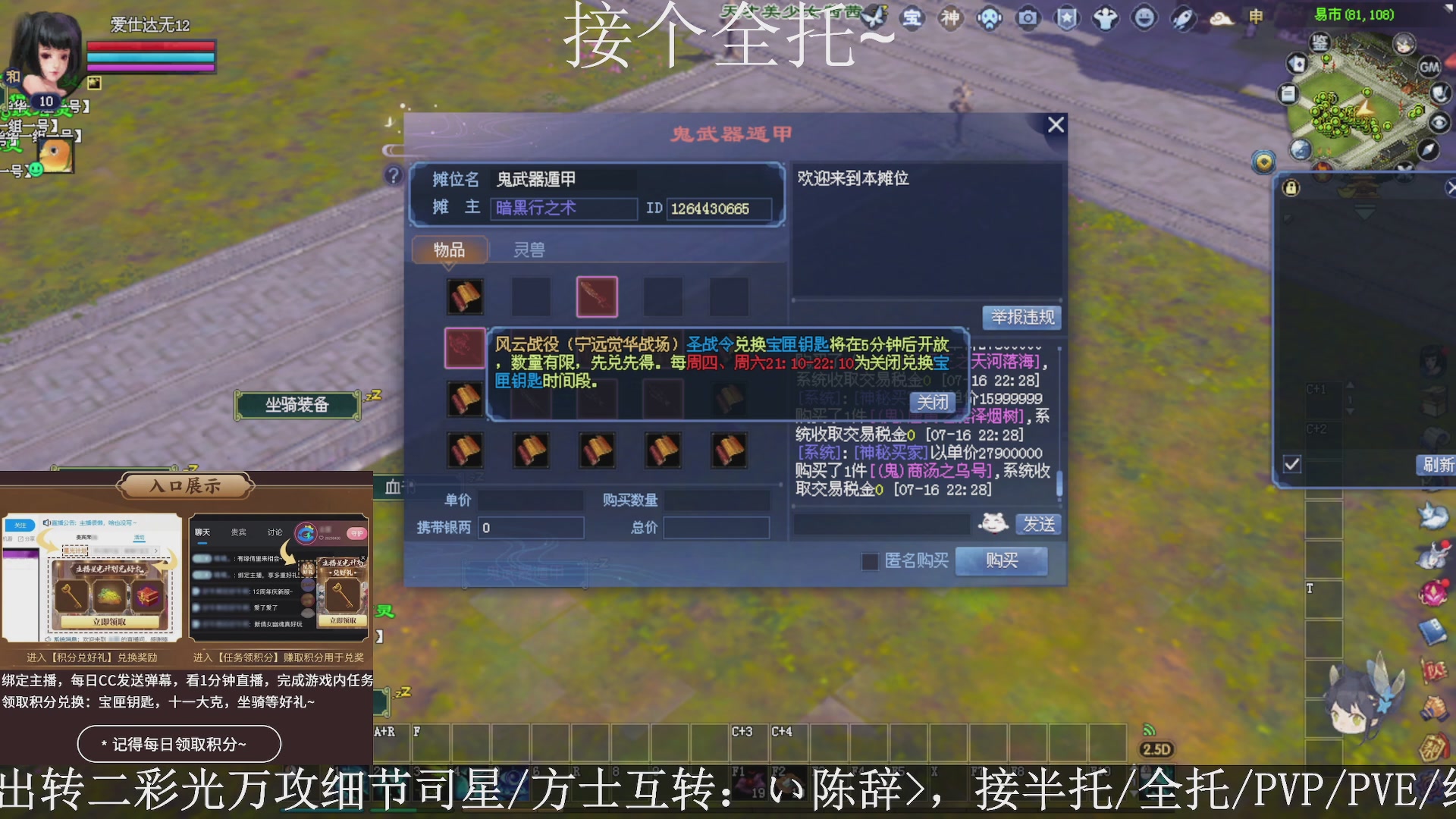 星光绑我，接全托！