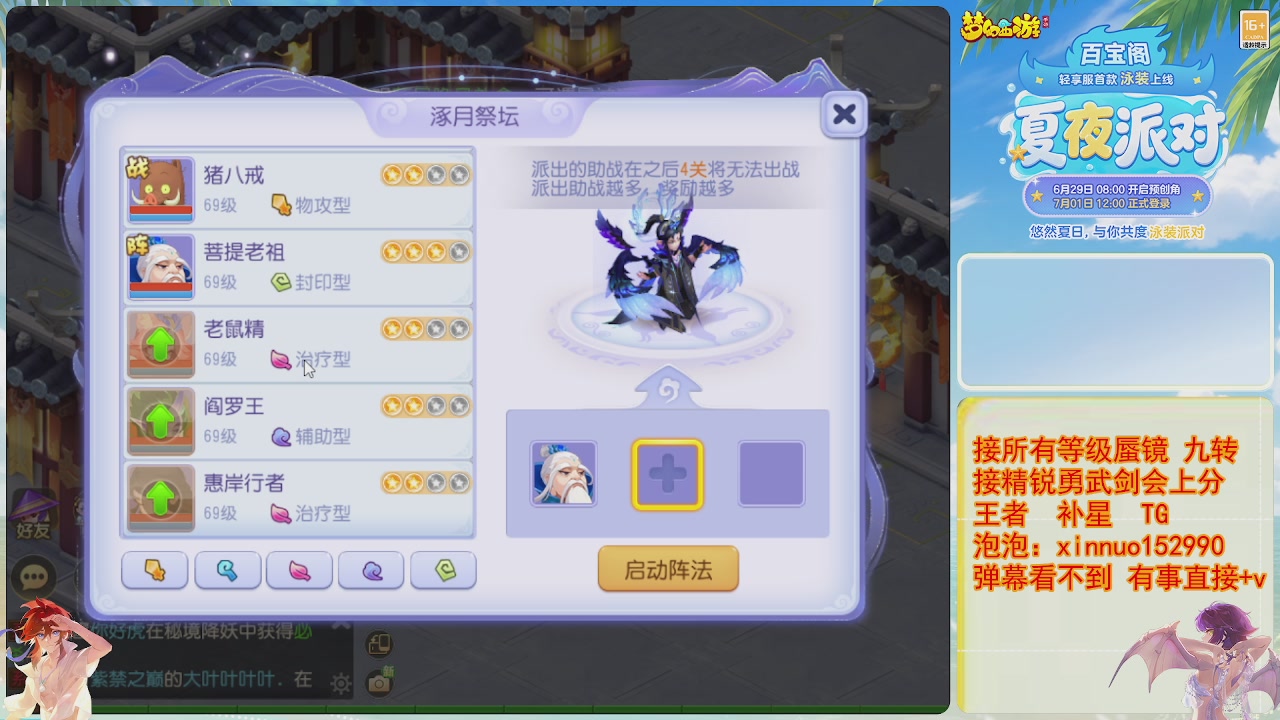 接蜃镜九转剑会TG 走起