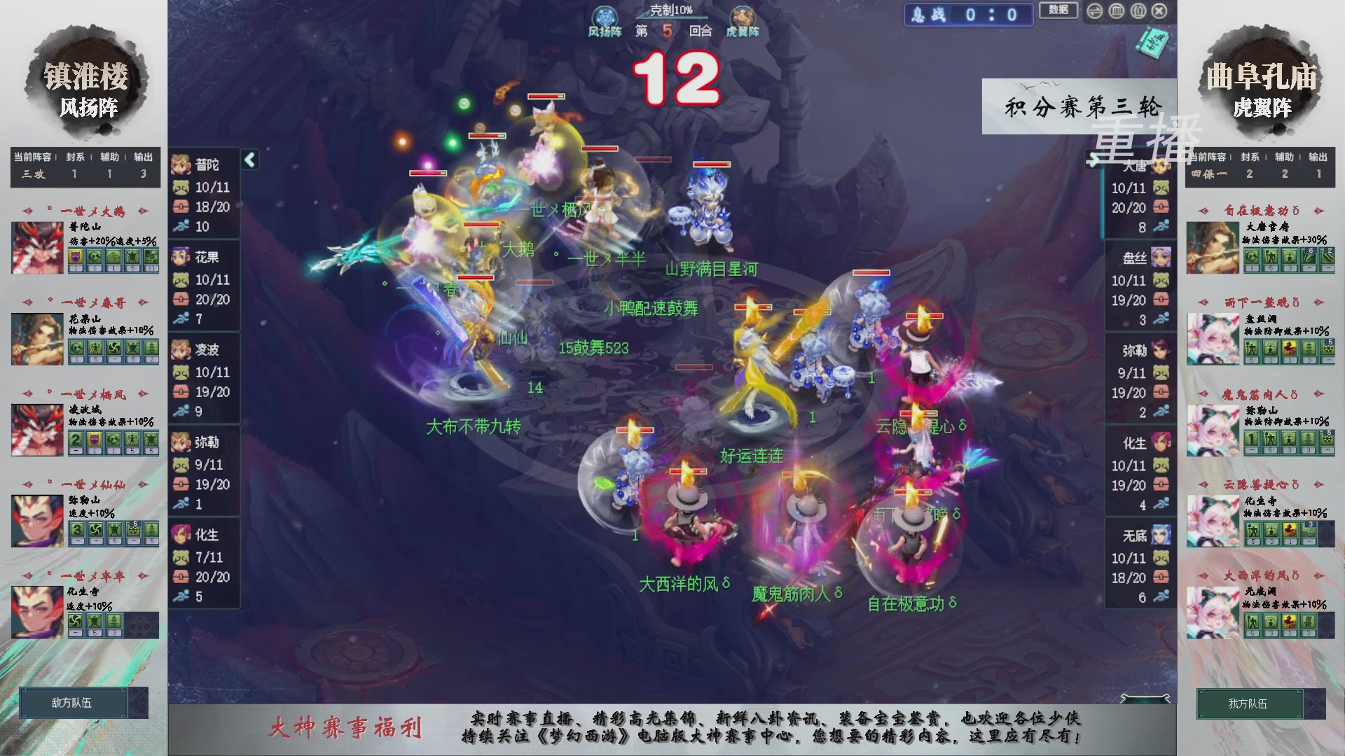 【重播】第240联武神坛-积分赛