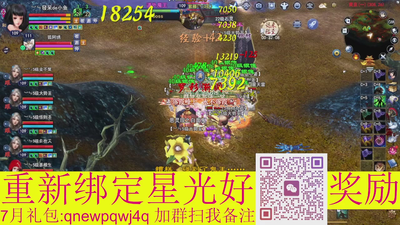 1级就可以绑星光接集影法器