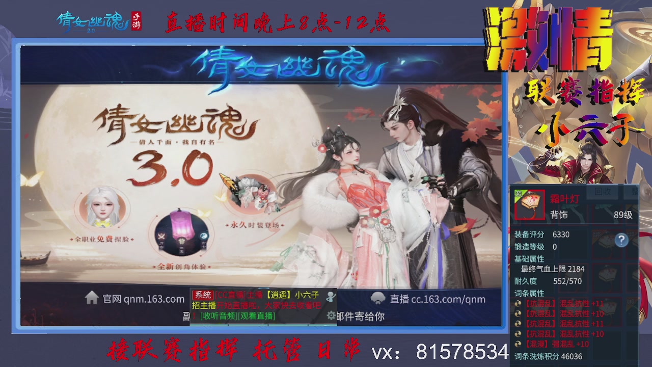 接托管升级