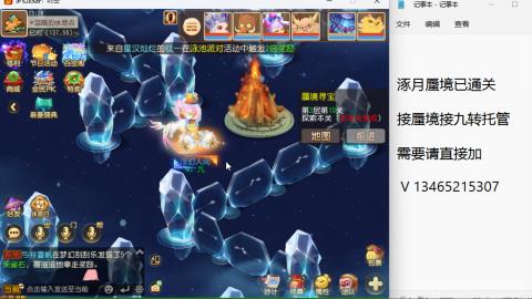 接九转蜃境托管~