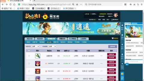 欢迎来到我的直播间