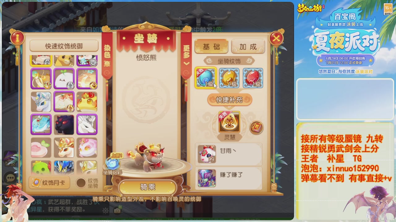 接蜃镜九转剑会TG 走起