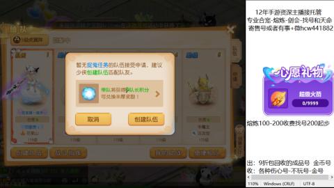 接熔练-找号-金银-练宠粽子月饼