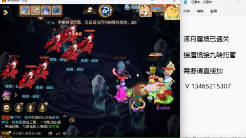 接九转蜃境托管~