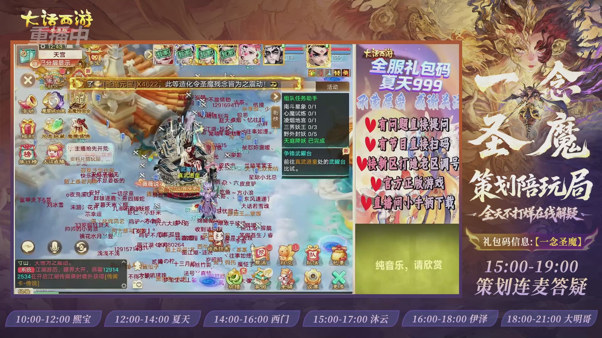 新资料片陪玩局，还有策划连线解答