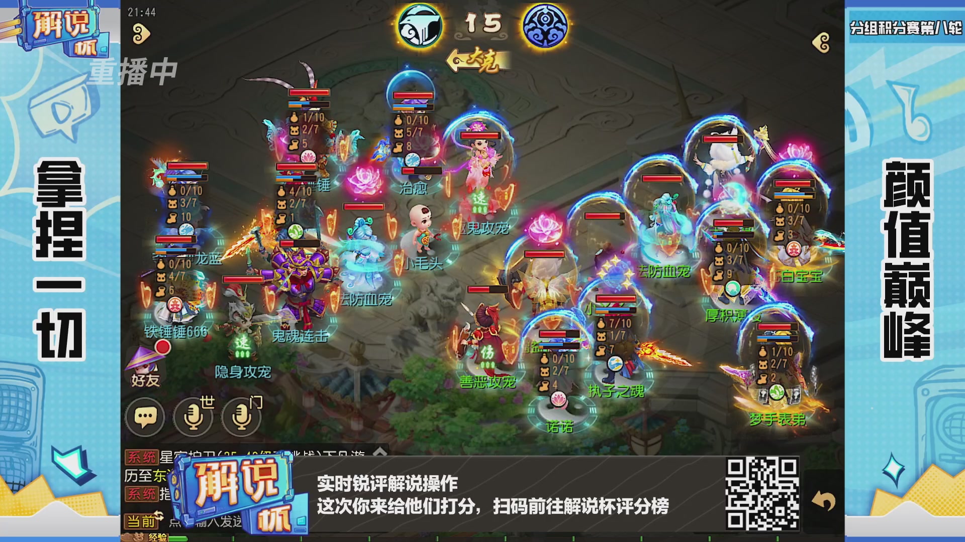 解说杯-飞行嘉宾执子之魂