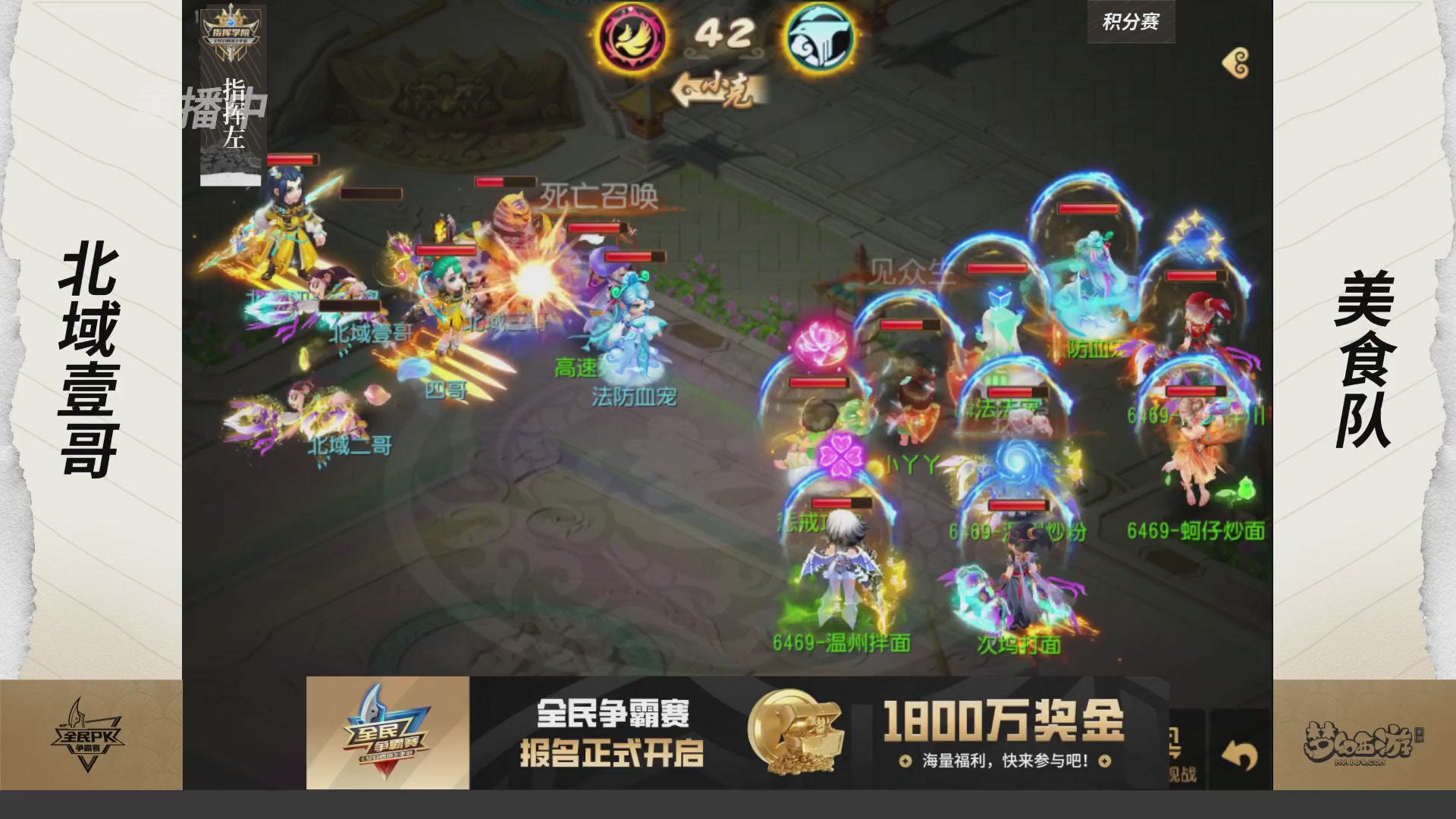 全民PK争霸赛第三周