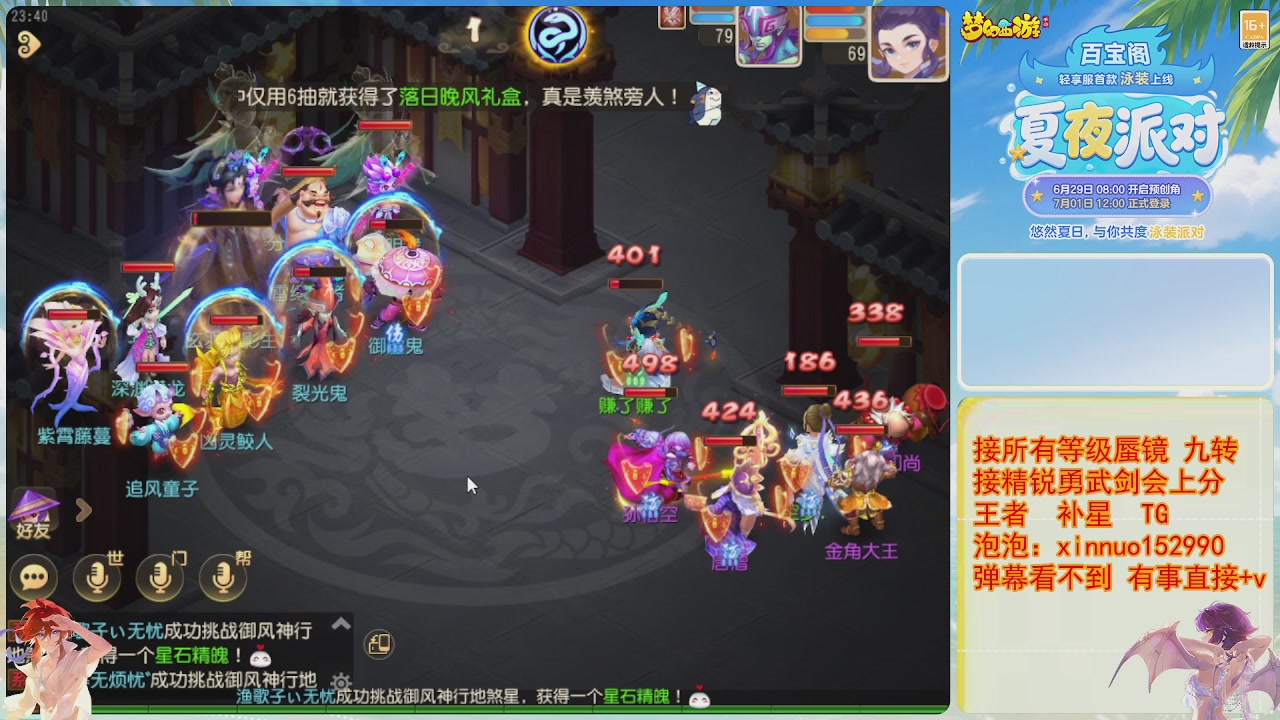 接蜃镜九转剑会TG 走起