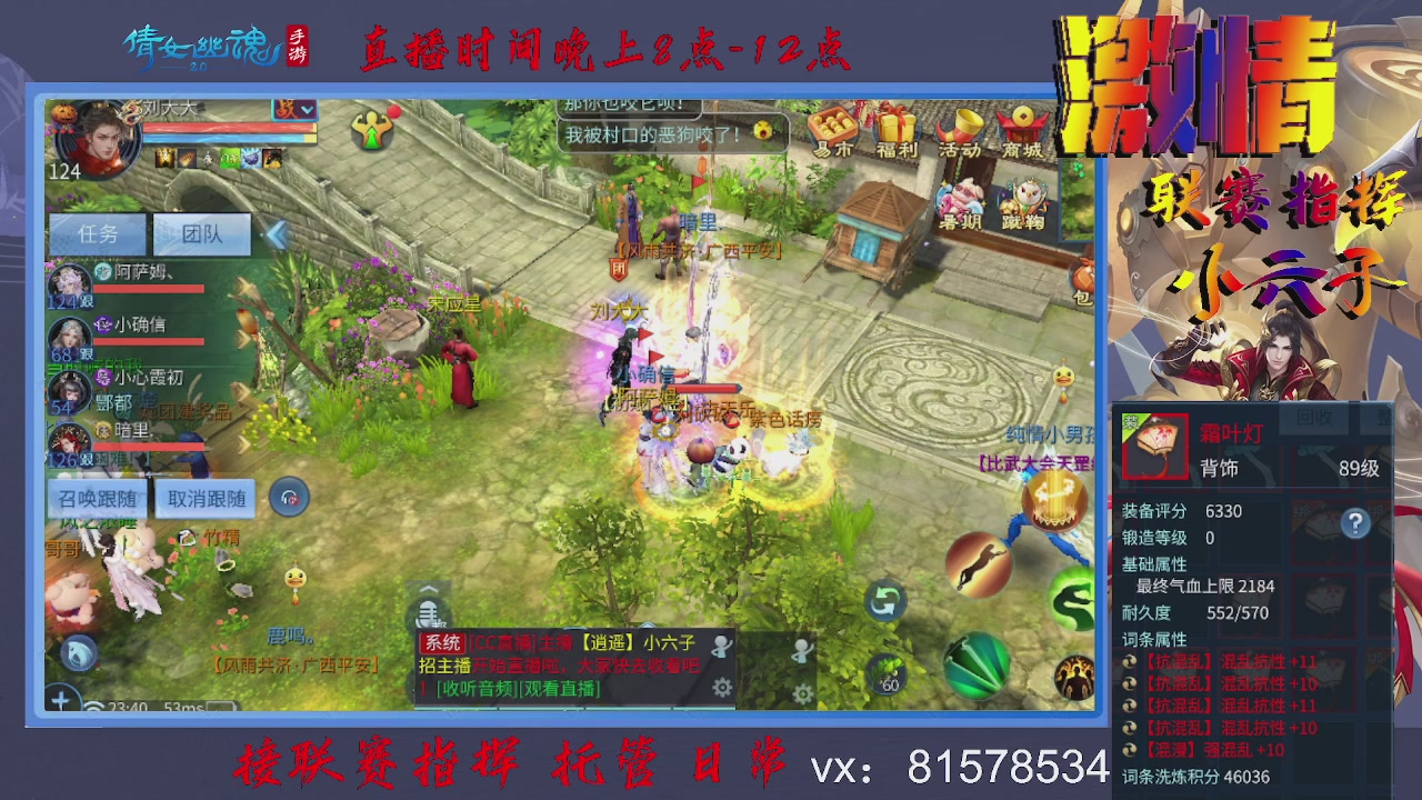 接托管升级