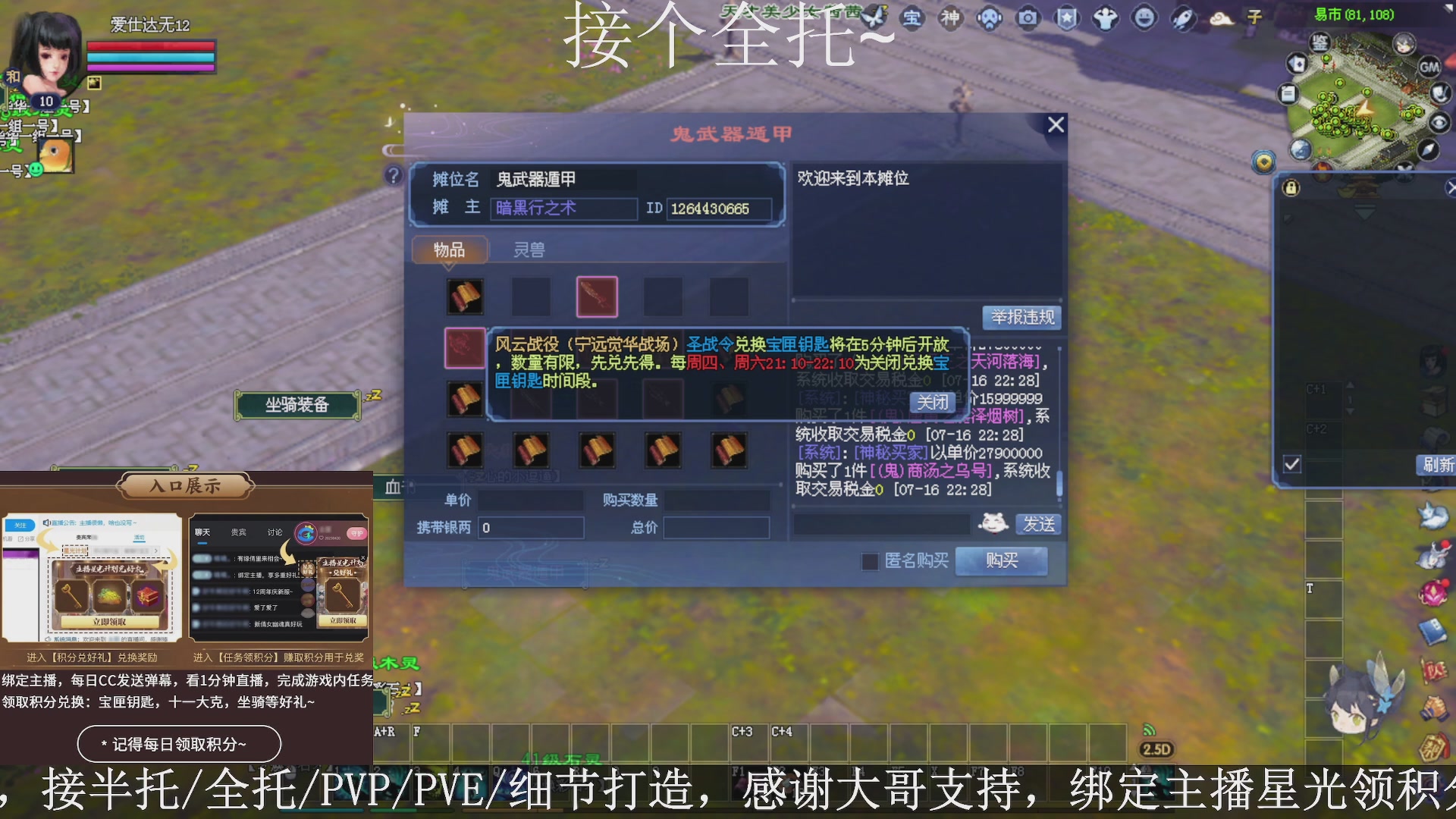星光绑我，接全托！