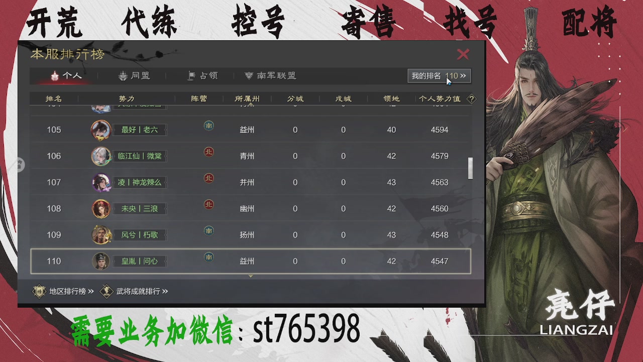 接开荒，控号，寄售，找号