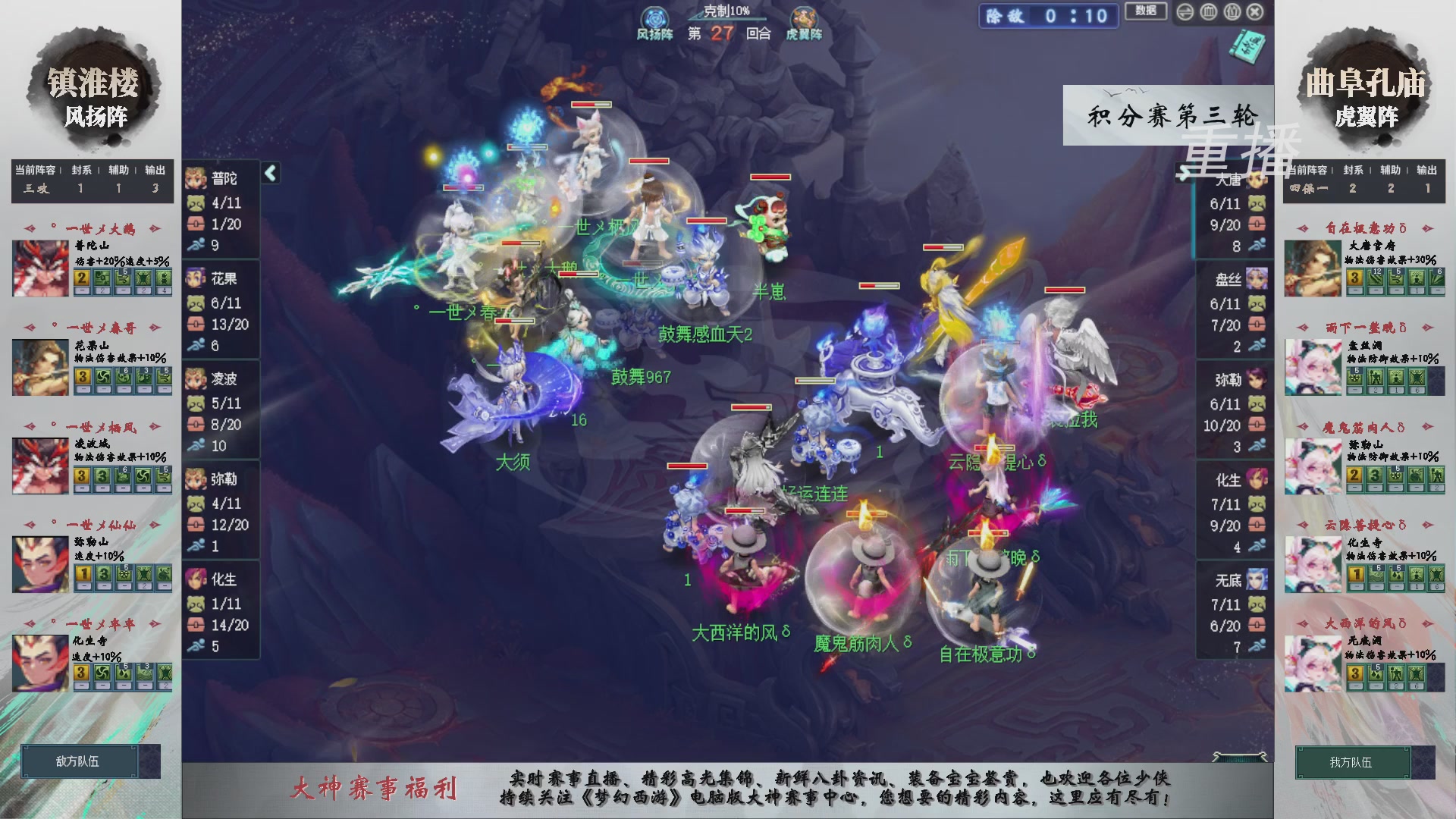 【重播】第240联武神坛-积分赛