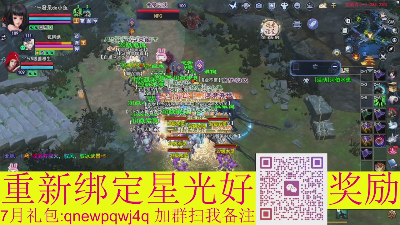 1级就可以绑星光接集影法器