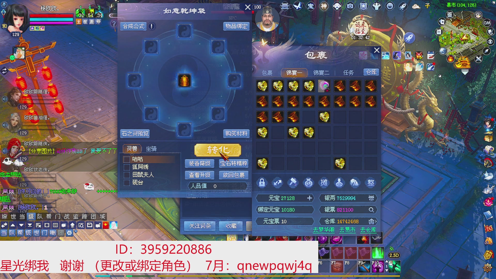 星光绑我 快来快来！