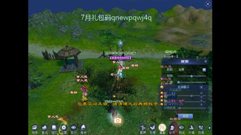 陌上花开打宝
