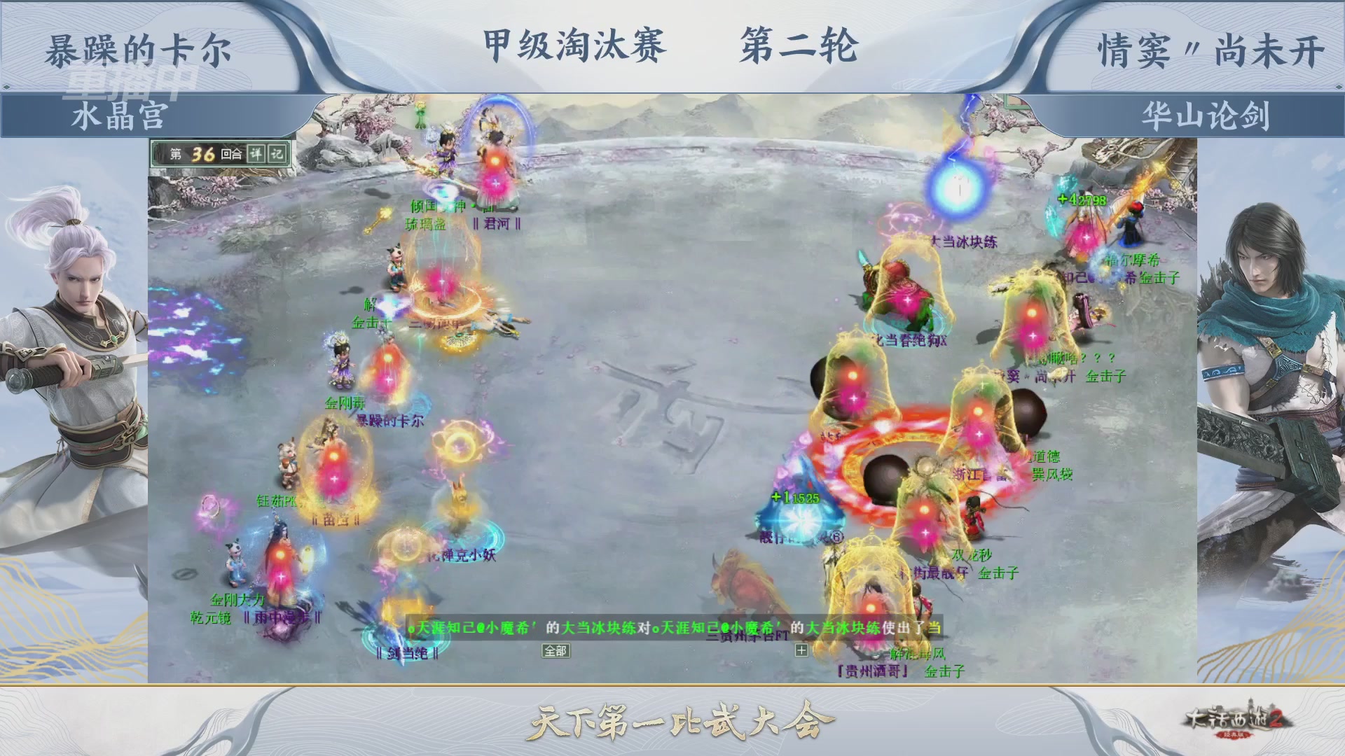 【重播】《大话西游2经典版》天下第一比武大会 第155届