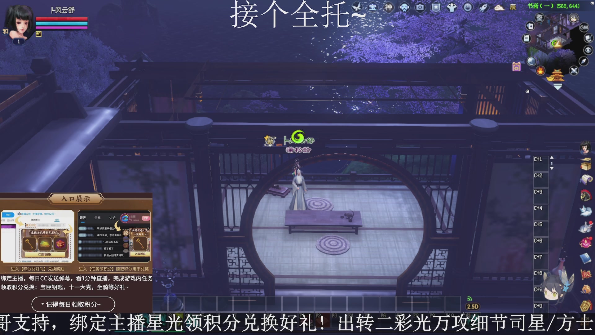 星光绑我，接全托！