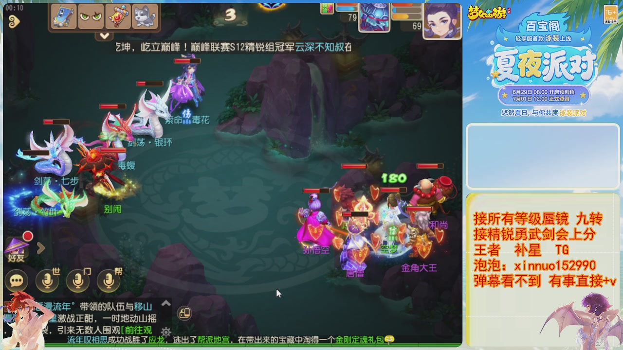 接蜃镜九转剑会TG 走起
