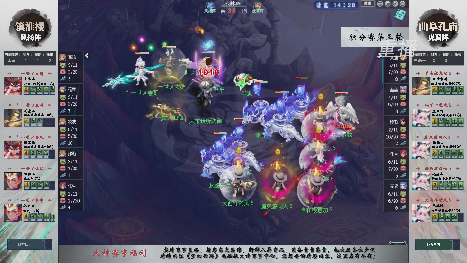 【重播】第240联武神坛-积分赛