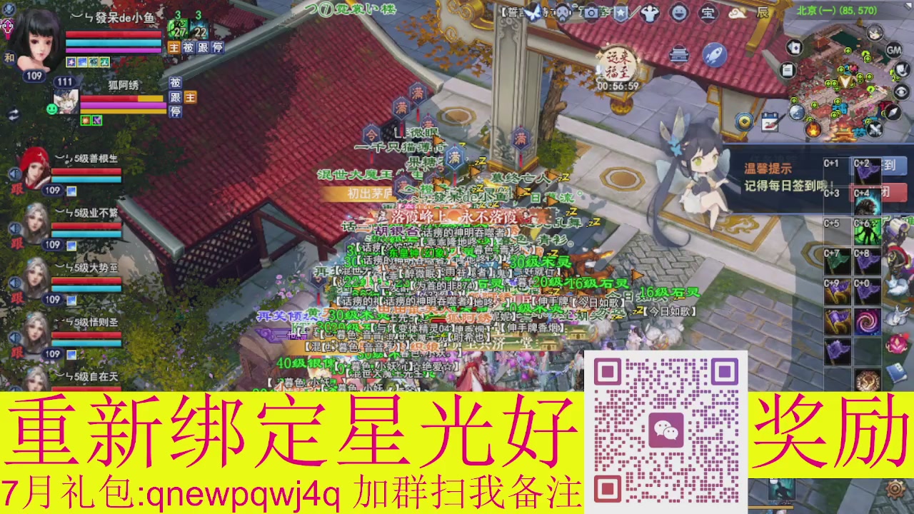 1级就可以绑星光接集影法器